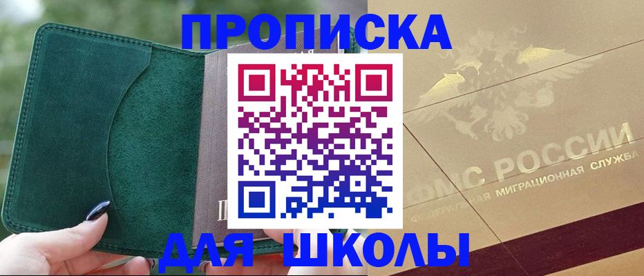 прописка для кредита в Болхове