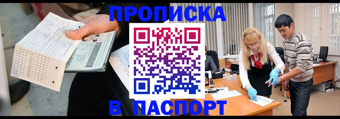 прописка для школы в Болхове
